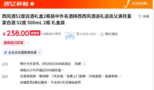 ڲ52Ȱ׾2ƿװϲ׾ 52 500mL 2ƿ װŻ֤