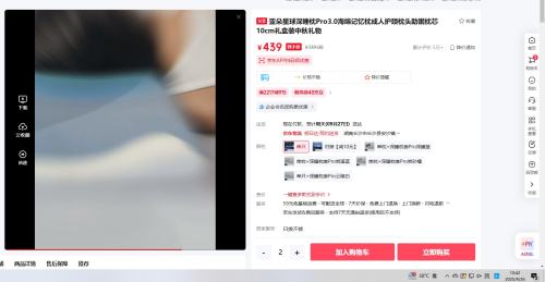 �Ƕ�������˯��Pro3.0������������˻�����ͷ������о10cm�Ż�֤��