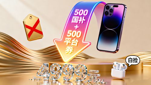 iPhone 17 双11省钱攻略|打工人也能无痛换新机!优惠证明