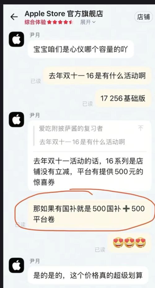 iPhone 17 双11省钱攻略|打工人也能无痛换新机!优惠证明