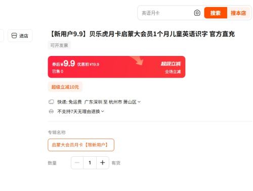 ���ֻ� �¿����ɴ��Ա1���¶�ͯӢ��ʶ�� �ٷ�ֱ���Ż�֤��