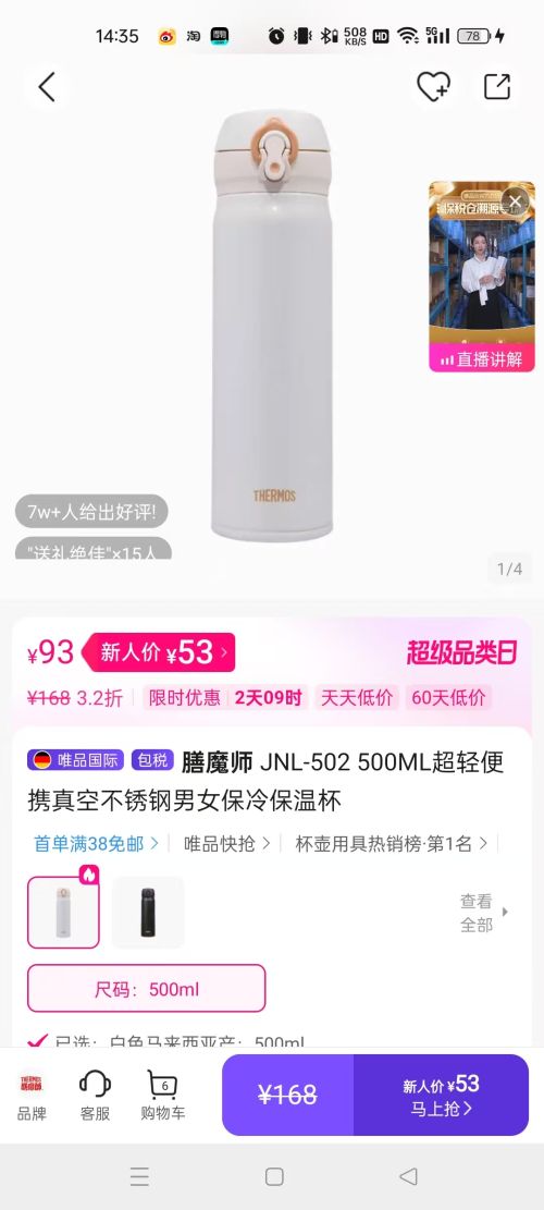 ׹ħʦ JNL-502 500MLЯղŮ䱣±Ż֤