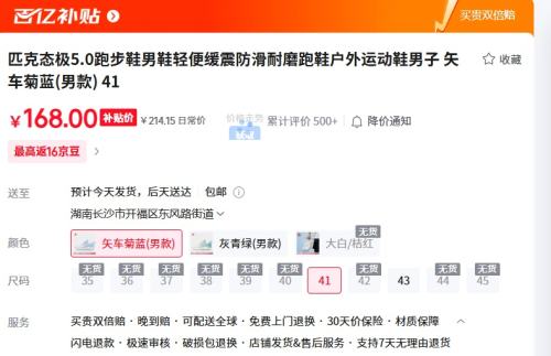 ���ڲ�����ƥ��̬��5.0�ܲ�Ь��Ь��㻺�������ĥ��Ь�����˶�Ь���� ʸ������(�п�) 41�Ż�֤��