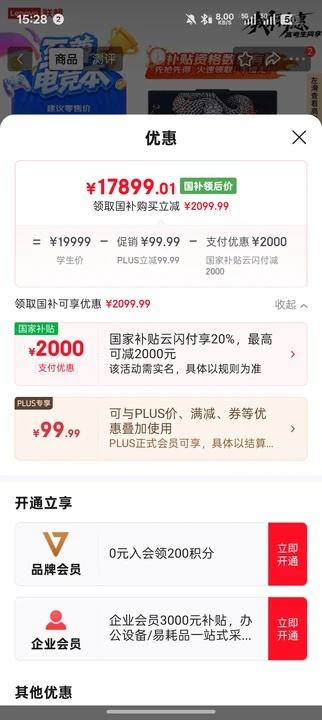 ����������Y9000P 2025 AIԪ����Ϸ�ʼǱ�����(Ultra9 275HX 32G1T RTX5080 2.5K240Hz ��)�Ż�֤��