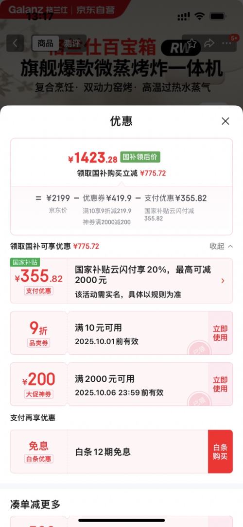 PLUSԱ:Galanz  ΢ըĺһ 20L 콢΢¯ RW(W0) ױϵŻ֤