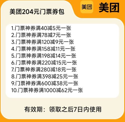   žƱż¿5Ԫ/Ͽ3ԪƱ204ԪȯһһΣŻ֤