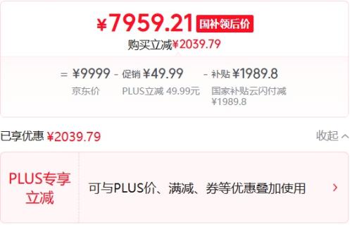 PLUS ������������R9000P 2025 �ʼǱ�����(����9 8945HX 32G1T RTX5060 2.5K240Hz ��)�Ż�֤��