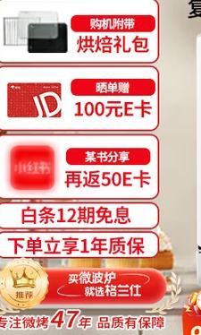 PLUSԱ:Galanz  ΢ըĺһ 20L 콢΢¯ RW(W0) ױϵŻ֤