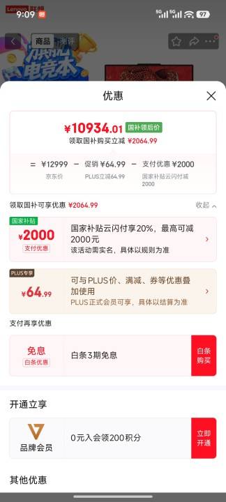 �޵�����PLUS��Ա������������R9000P 2025 AIԪ�� �羺��Ϸ������(����9 8945HX 32G 1T RTX5070Ti 2.5K 240Hz��)�Ż�֤��