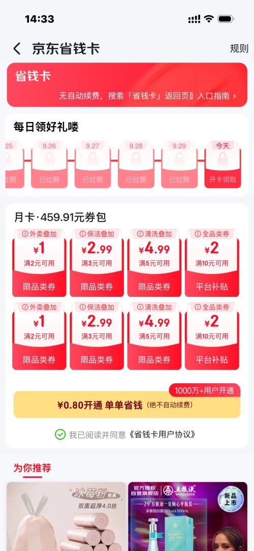 ̳ 0.8ԪʡǮ ȫƷͨȯŻ֤