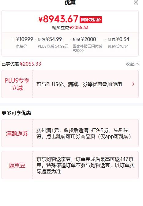 PLUS��Ա������������R9000P 2025 AIԪ����Ϸ�ʼǱ����� ����9 8945HX 32G1T RTX5070 2.5K240Hz ���Ż�֤��