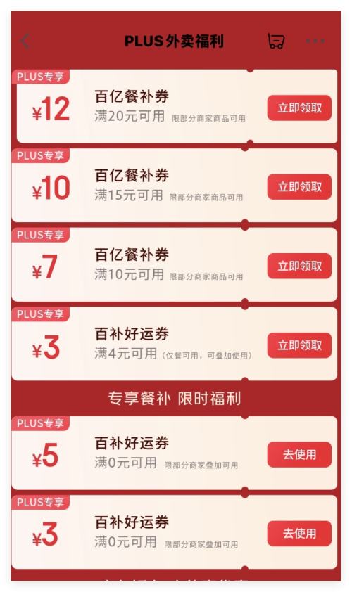 ��������������� PLUS��ȡ 40Ԫ�����Ͳ�����Ż�֤��