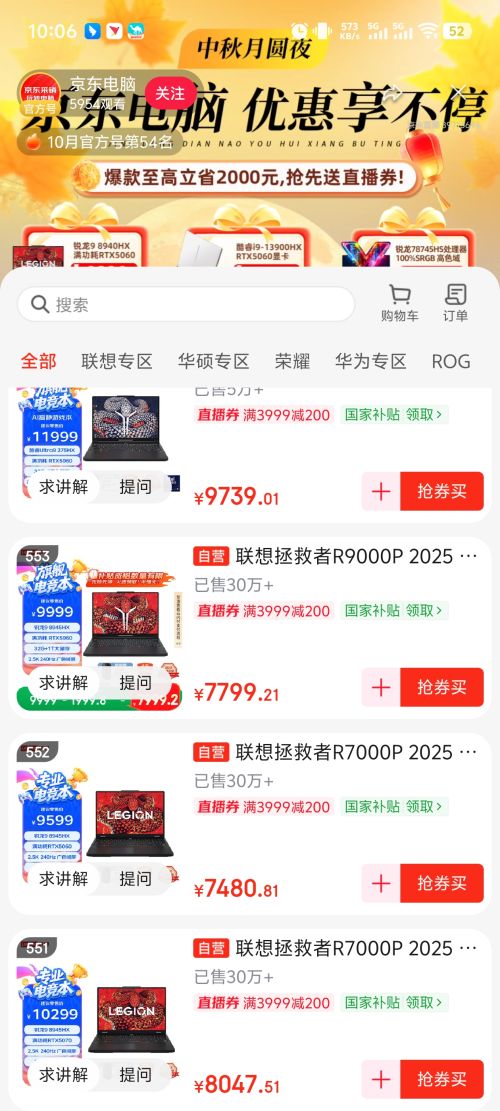 �ٽ��ۣ����� ������R9000P (����9 8945HX 32G1T RTX5060 2.5K240Hz ��)�Ż�֤��