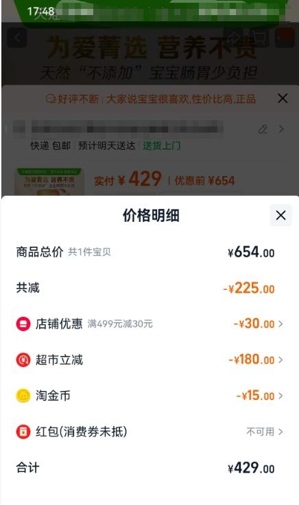  ݼ Ӥ׶ţ̷ 3 350g*6 Ż֤