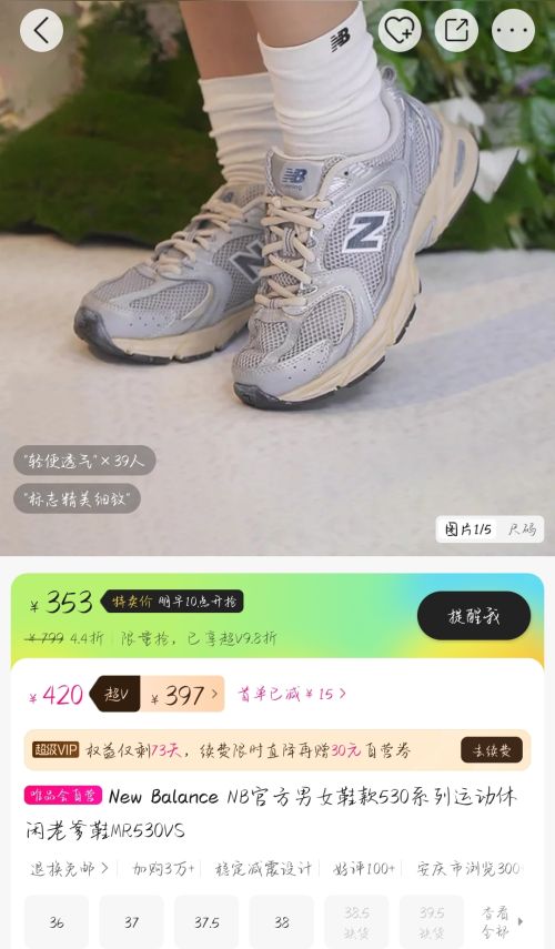 410㡢VԱNew Balance 530ϵ ϵЬ MR530VSŻ֤