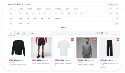 ΨƷ ͿJordan 2.7Ż֤