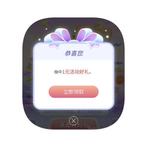 ë ڼ԰齱 1Ԫ΢֧Ż֤