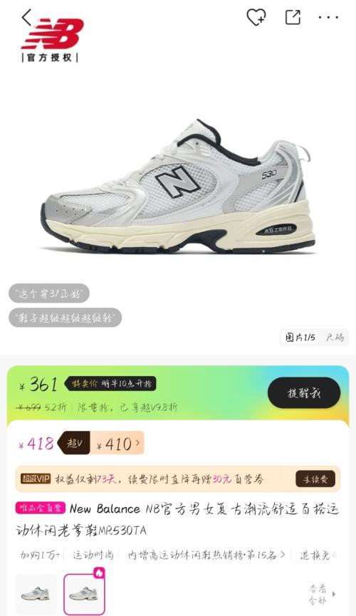 410㡢VԱNew Balance ϵЬ MR530TAŻ֤