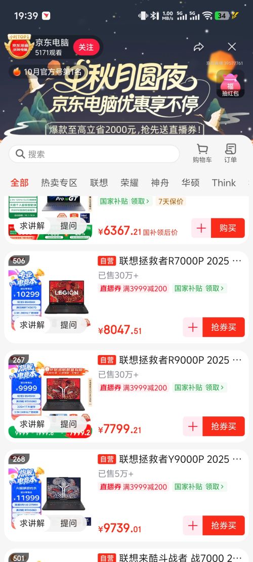 ���� ������R9000P (����9 8945HX 32G1T RTX5060 2.5K240Hz ��)�Ż�֤��