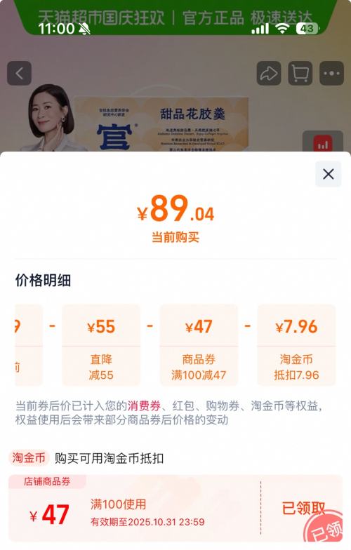 ջ ʳ150g*4+138g*2Ż֤