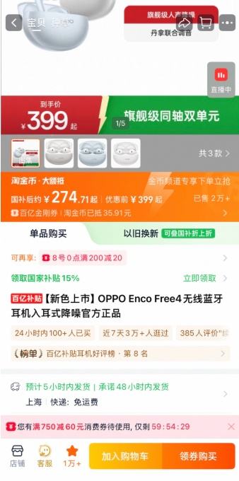 88vip80㣺OPPO Enco Free 4  ˮŻ֤