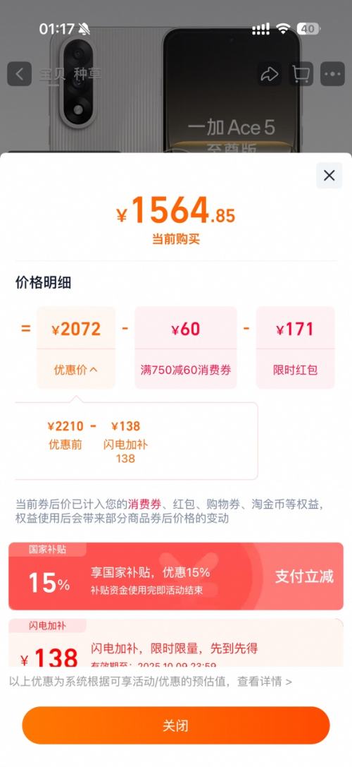 80㣺һ Ace 5  ֻ 12+256GŻ֤