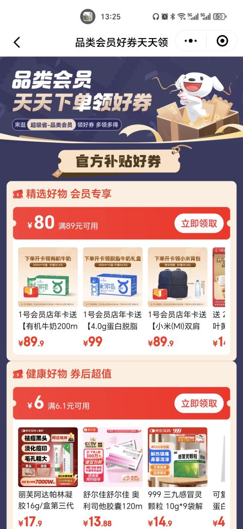 ΢�Ŷˣ�1�Ż�Ա���꿨�� ���ϰ�ҩ����������������215g �Ż�֤��