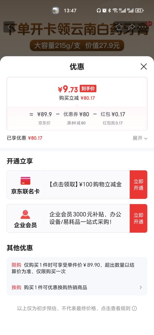 ΢�Ŷˣ�1�Ż�Ա���꿨�� ���ϰ�ҩ����������������215g �Ż�֤��