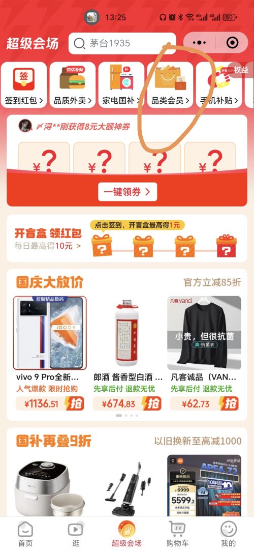 ΢�Ŷˣ�1�Ż�Ա���꿨�� ���ϰ�ҩ����������������215g �Ż�֤��