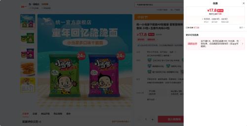 President/ͳһ Сϵ ɴ  48 ϿζŻ֤