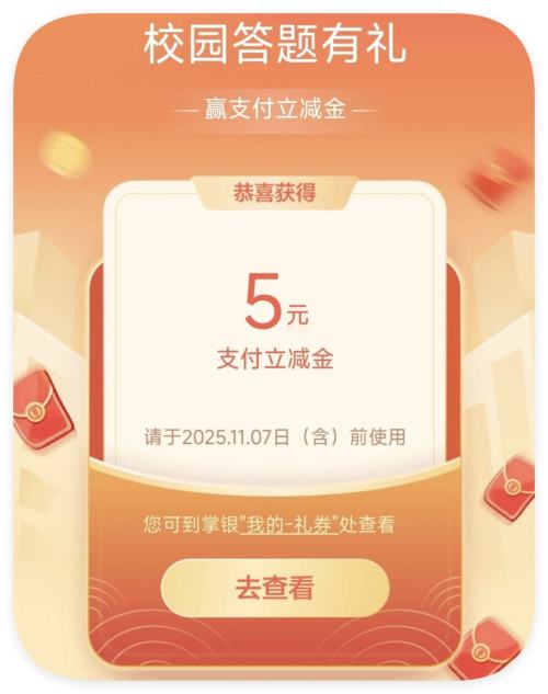 ëũҵ Ӯ 5Ԫ΢֧Ż֤