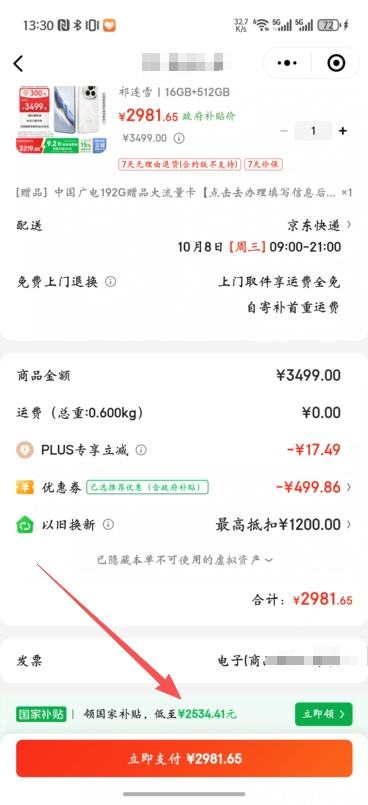 ΢СHonor/ҫ Magic6 Pro ֻ ѩ 16+512GŻ֤