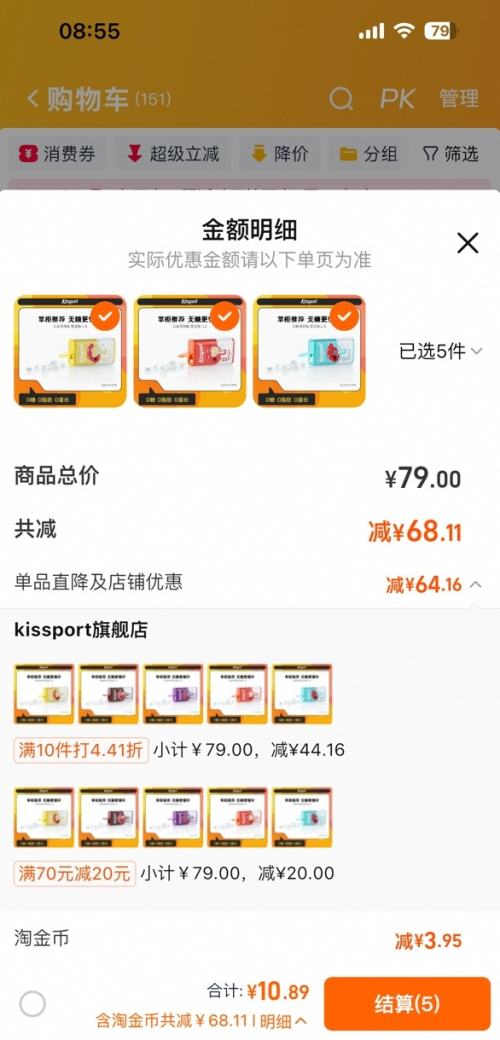 kissport ǱǺϼ ¿װ ѡ10Ż֤