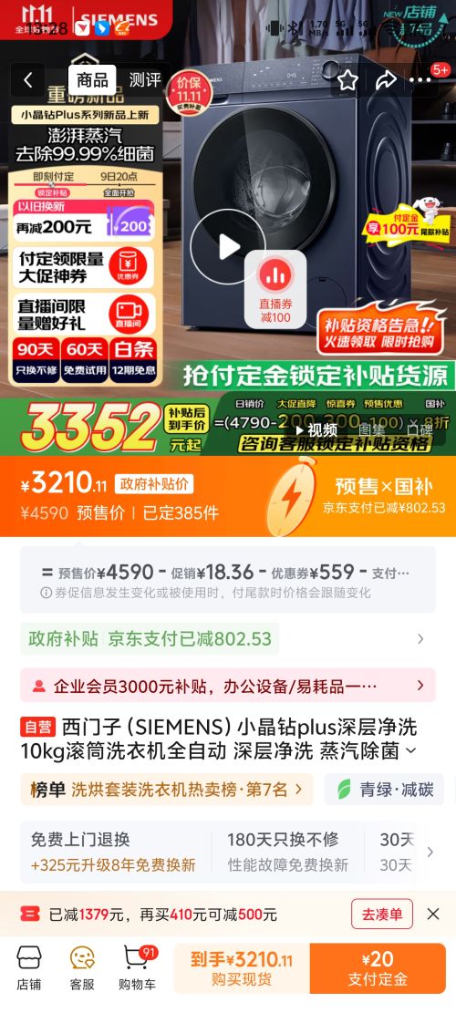 ԤۣSIEMENS/  10kgϴ» Сplus  XQG100-WG52H2X10WŻ֤