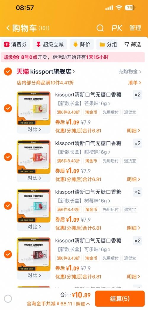 kissport ǱǺϼ ¿װ ѡ10Ż֤