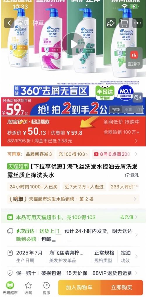 �������ٽ��ۡ�88VIP������˿ ����˿��ϴ��ˮ 1000g�Ż�֤��