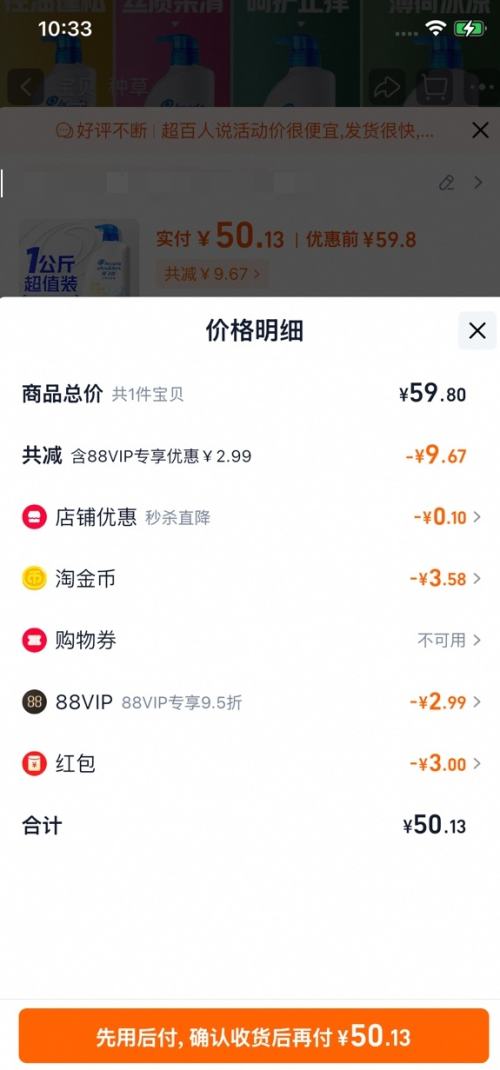 �������ٽ��ۡ�88VIP������˿ ����˿��ϴ��ˮ 1000g�Ż�֤��