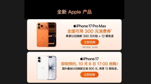 ӪiPhone 17ϵЯApple＾Ʒ Ʒ׶ֱŻ֤