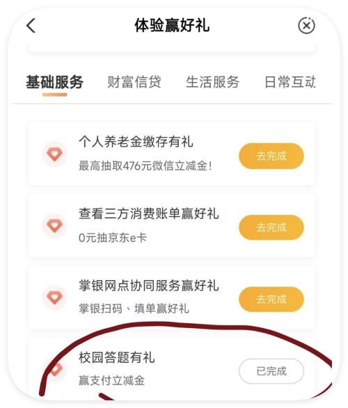 ëũҵ Ӯ 5Ԫ΢֧Ż֤