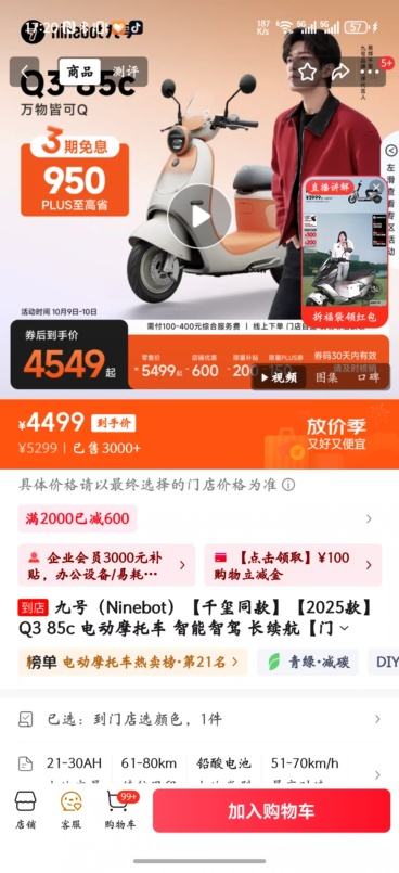 90㣺źţNinebotǧͬ2025Q3 85c 綯Ħг Ǽ ŵ᡿ ŵѡɫŻ֤