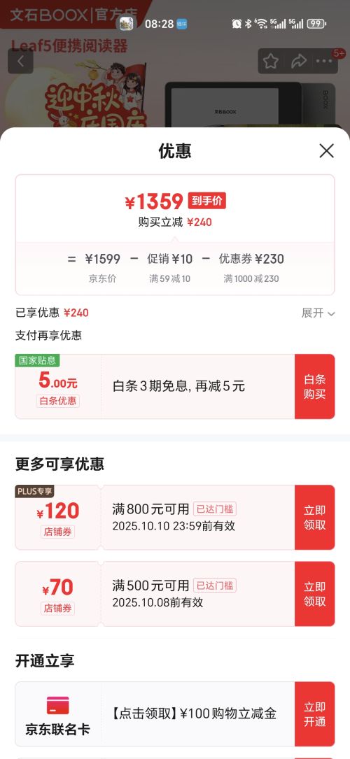 BOOXʹƤסʯleaf5Ķ 7Ӣīˮֽֽ Ķ 칫ƽ leaf5ɭ̱Ż֤