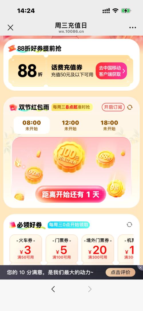 ëйƶ ֵ 88ۻȯ 8㿪꽱Ż֤