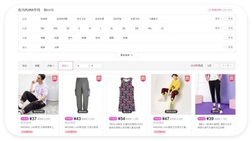 ΨƷ PUMA 0.8Ż֤