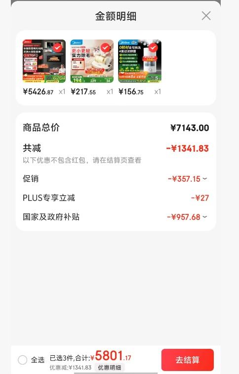 PLUSԱMidea  ֪ζ Ƕʽ ΢һ 55L R6ProŻ֤