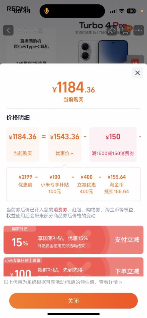 ٽۡ8ţMI С Turbo 4 Pro ֻ 12+256GŻ֤