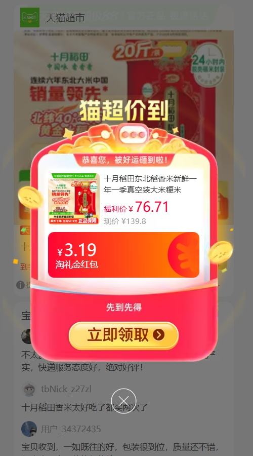 SHIYUEDAOTIAN/ʮµ 2 峣  10kg *1Ż֤