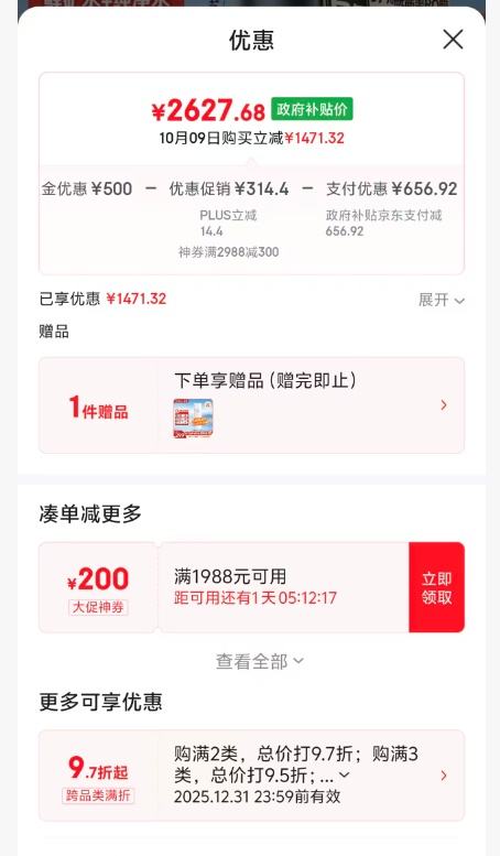 ˫11ԤۡplusģMideaþˮǺ2.0ˮ 1200G Ż֤