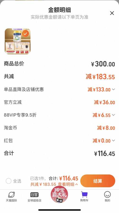 friso prestige/���ؼѶ� �ʼ����ؼѶ� 2�� Ӥ���̷� 400g 1�� �Ż�֤��