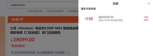 ˫11Ninebot ź E300P MK2 ܳ綯ĦгŻ֤