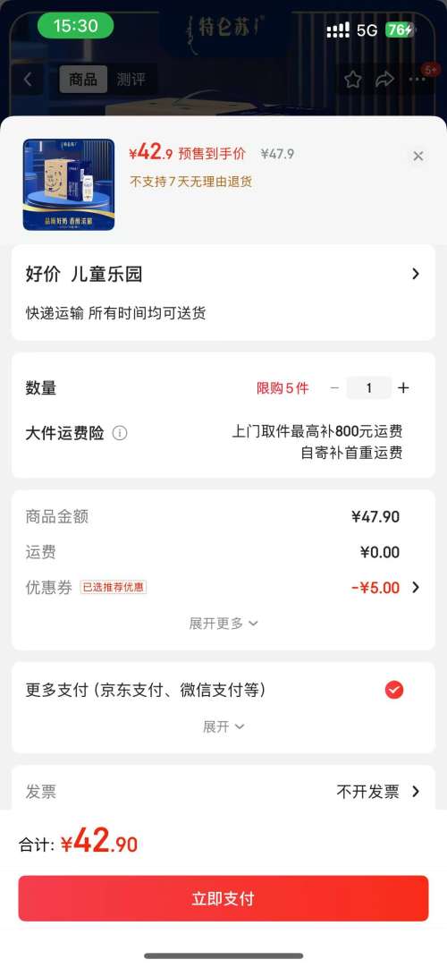 20㿪 ȫ֬ ţ  250ml 16Ż֤